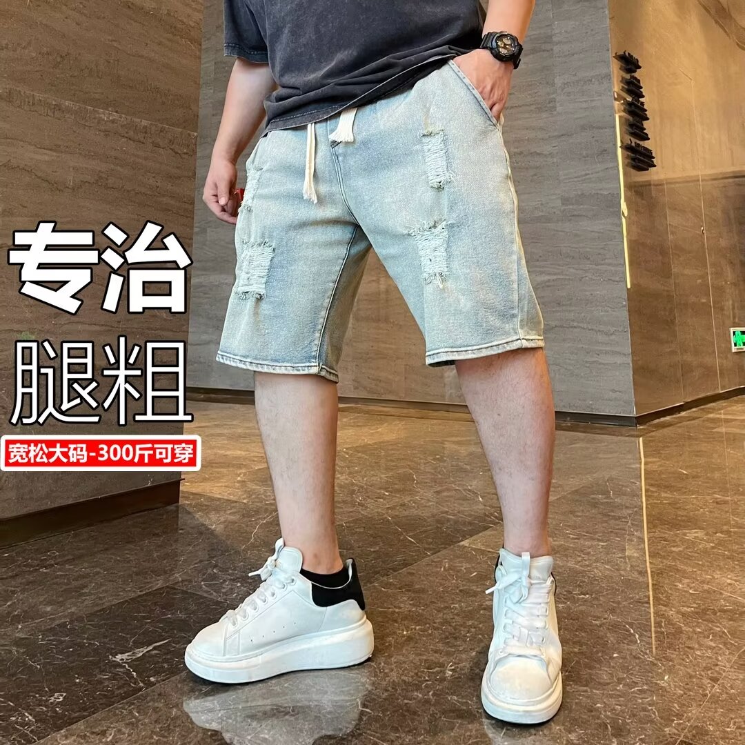 夏装特大码300斤薄款牛仔短裤男2024新款黄泥色破洞休X闲宽松中裤