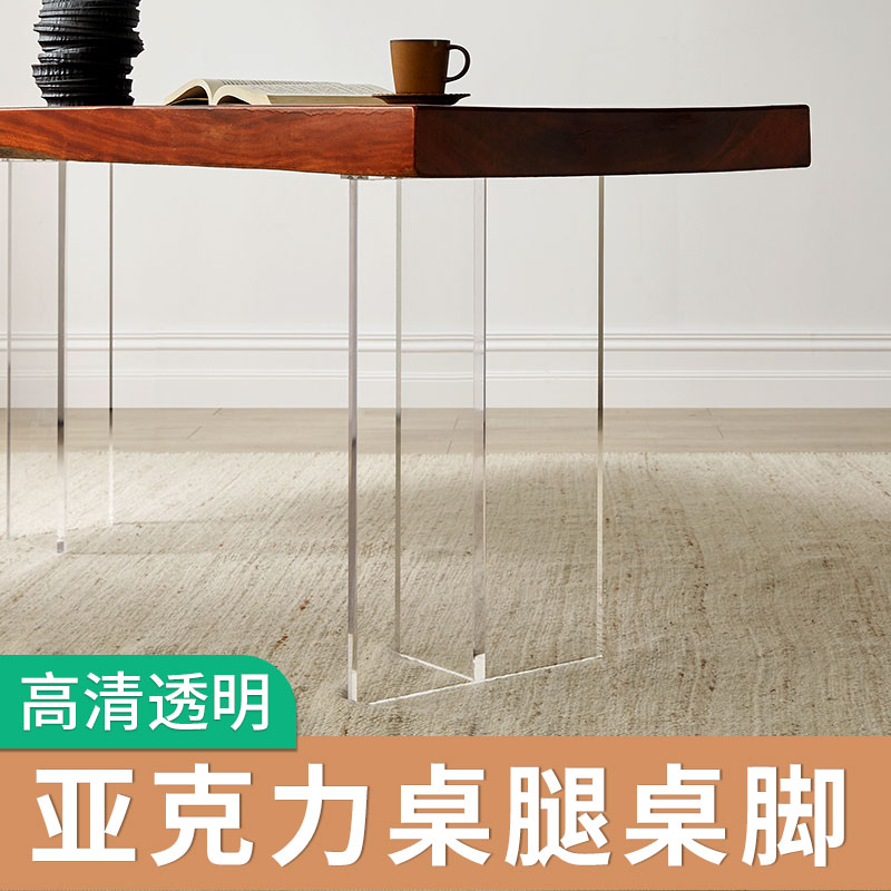 亚克力桌腿定制透明桌脚餐桌支架支撑腿定做黑色S彩色茶几岛台底