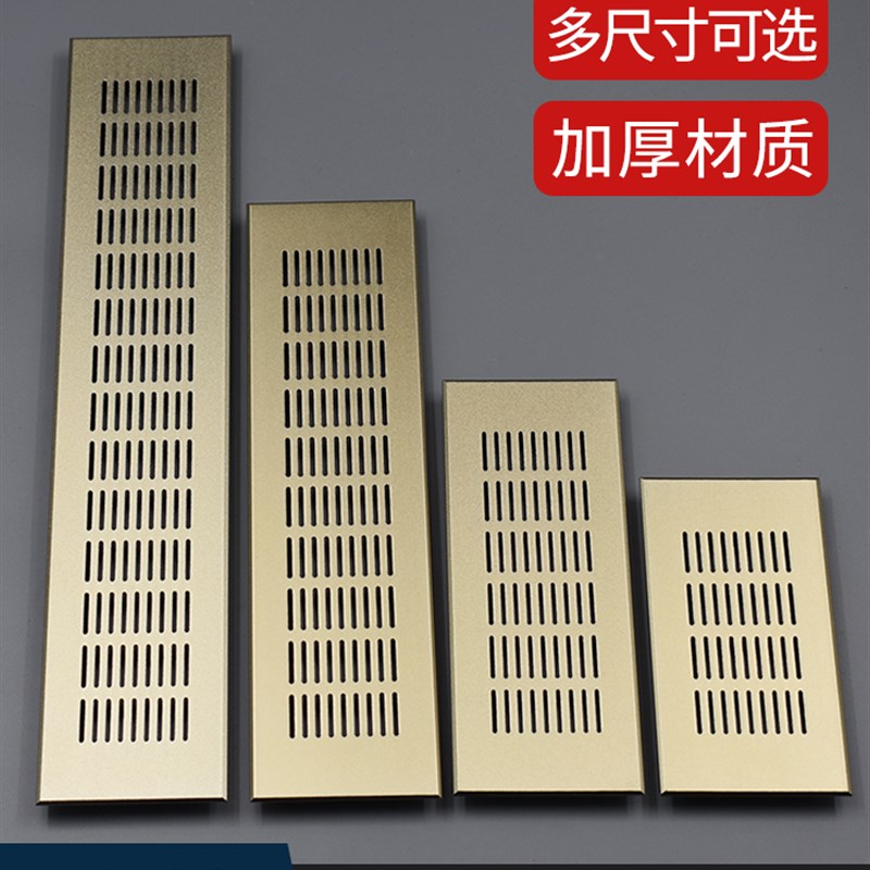 铝合金透气网橱柜鞋m柜衣柜透气孔盖嵌入式冰箱烤箱散热孔盖板格