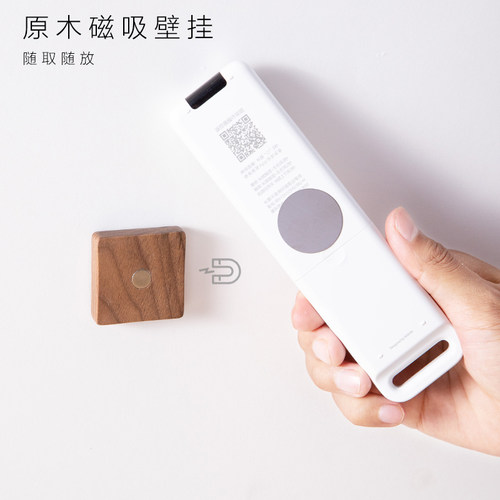 实木电视遥控器磁吸贴壁挂式免打
