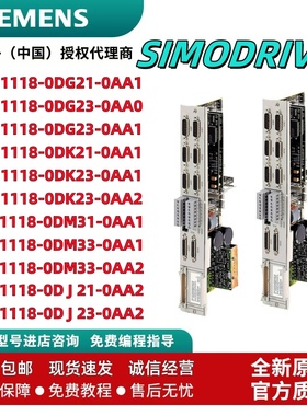 6SN1118-0DG/0DK/0DM/0DJ/21/23/31/33/0AA1/0AA0/0AA2轴卡