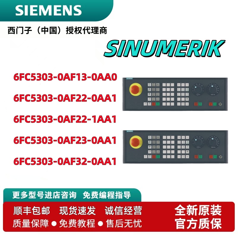6FC5303-0AF13/0AF22/0AF23/0AF3