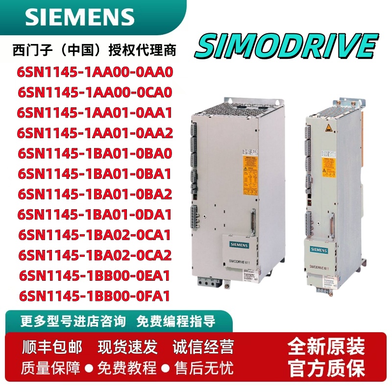 6SN1145-1AA/1BA/1BB/00/01/02/0A/0E/0DA1/0BA0/0CA2/0FA1