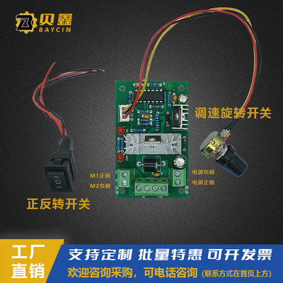 直销CCM6N PWM微型直流减速电机马达调速控制器6V12V24V30V正反转