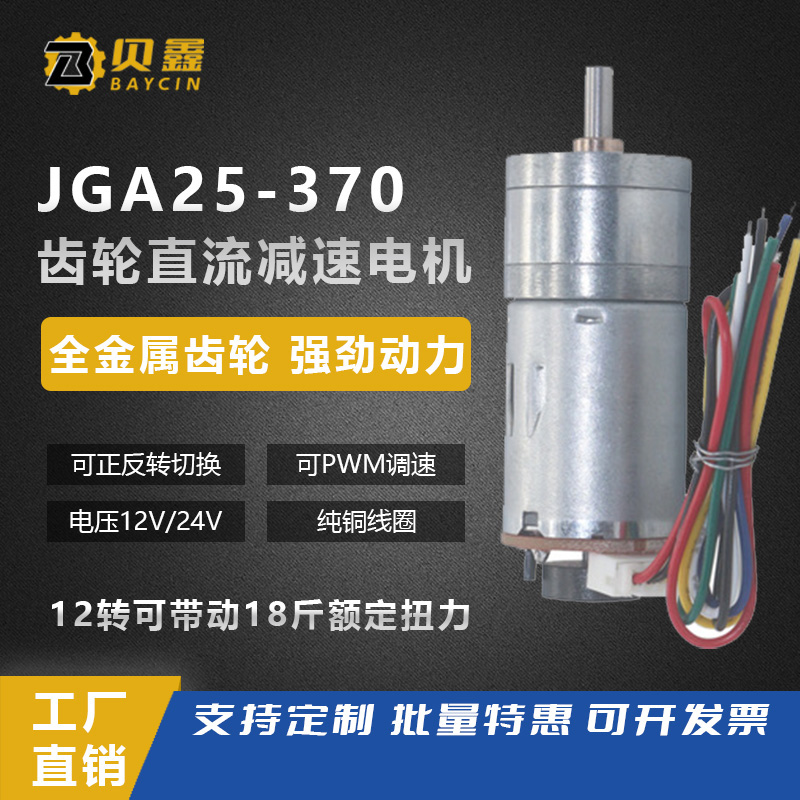 贝鑫电机广东直流电源12V摇奶器