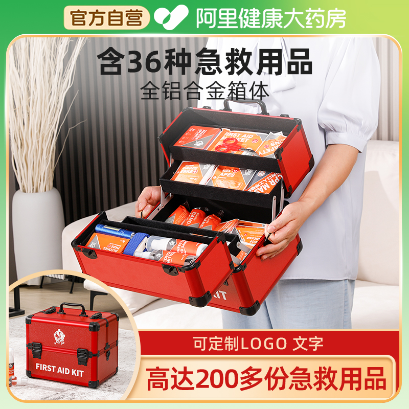 国家标准M281745医药应急箱