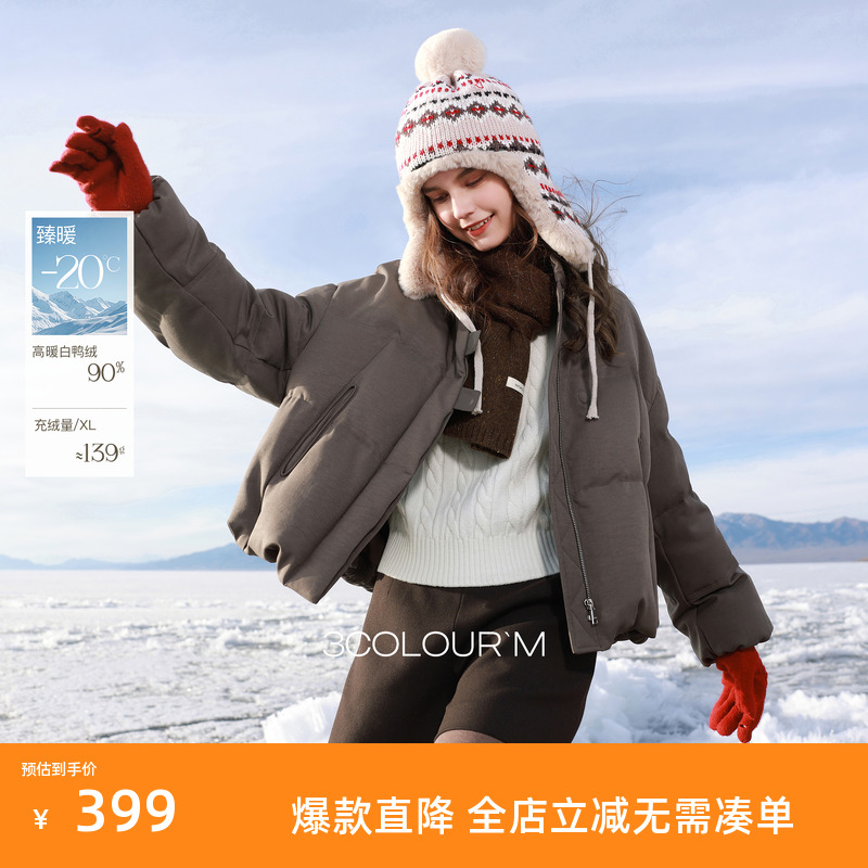 三彩2025冬季新款立领羽绒服90白鸭绒短款面包服休闲M