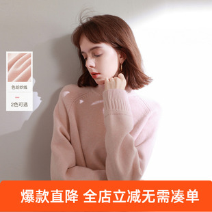 三彩2026春季新款纯色毛衣半高领针织衫插肩袖宽松毛衫简约M
