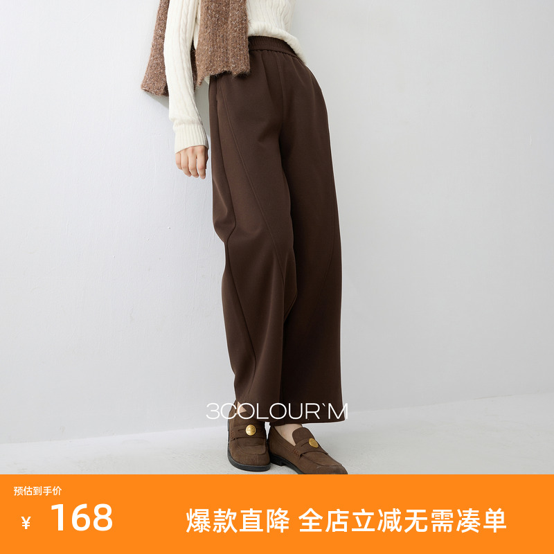 三彩2025冬季新款松紧高腰休闲长裤直筒阔腿裤松弛宽松垂感裤子女