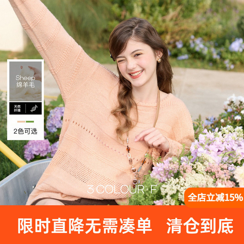 三彩独醒2026春季新款镂空提花针织衫圆领毛衫宽松长袖套头罩衫F图片