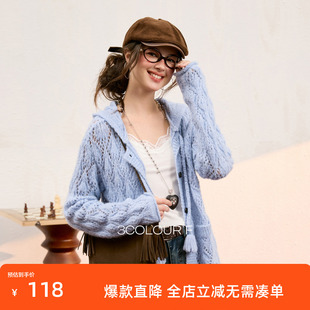 三彩独醒2025秋季新款复古镂空针织衫毛衫休闲连帽开衫小个子F