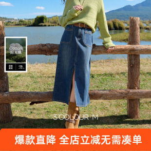 三彩2026春季新款牛仔半身裙高腰开叉直筒裙长裙复古时尚M