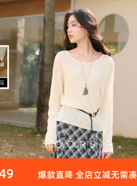 【莱赛尔亚麻】三彩2026春季新款镂空罩衫圆领针织衫毛衫套头S