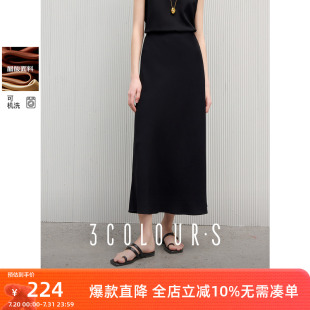 三彩2025春季 A字长裙通勤S 新款 轻奢醋酸半身裙设计感一片式