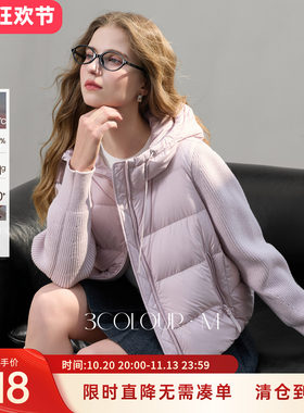 【90特白鹅绒】三彩2026冬季新款易打理羽绒服短款连帽针织拼接M