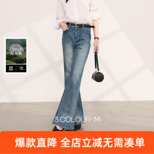 三彩2026夏季新款休闲牛仔裤高腰长裤简约复古水洗喇叭裤微喇裤M