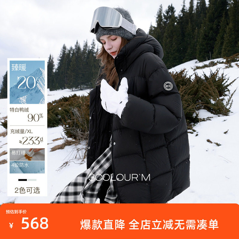 【防水易打理】三彩2025冬季新款宽松中长面包服白鸭绒羽绒服M