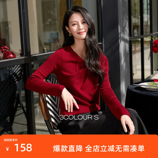 三彩2026春季新款设计感不规则荡领针织衫新年毛衫套头修身长袖S