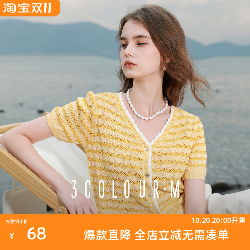三彩2025夏季新款条纹针织衫V领毛衫外套薄款开衫泡泡袖短款M