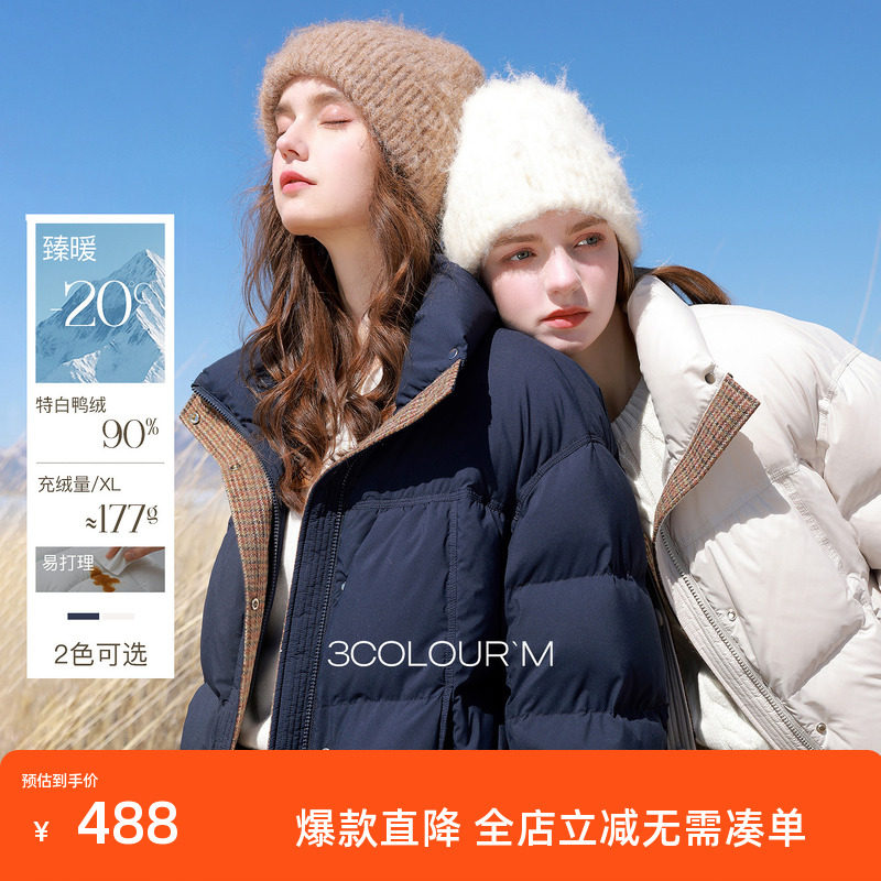【易打理】三彩2025冬季新款90白鸭绒羽绒服面包服宽松短款M