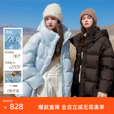 【90白鹅绒】三彩2025冬季新款连帽鹅绒服防水易打理羽绒服M