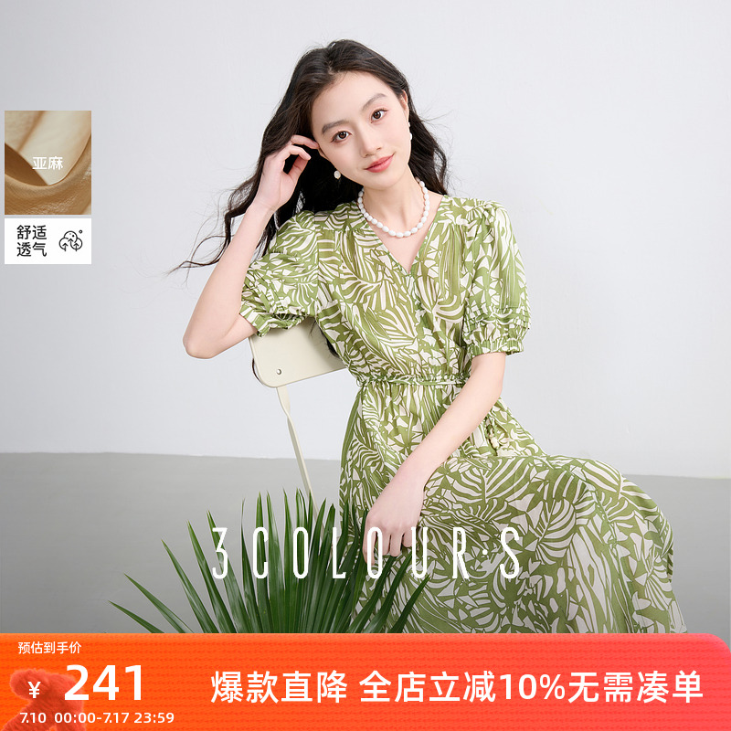 三彩2025夏季新款莱赛尔连衣裙V领收腰A字裙泡泡袖长裙度假S