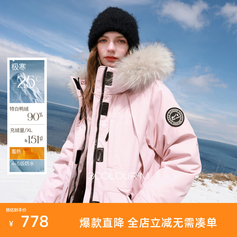 【防水+蓄热】三彩2025冬季新款90白鸭绒羽绒服户外工装派克M