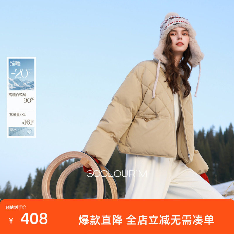 【防水】三彩2025冬季新款翻领羽绒服90白鸭绒短款外套保暖M