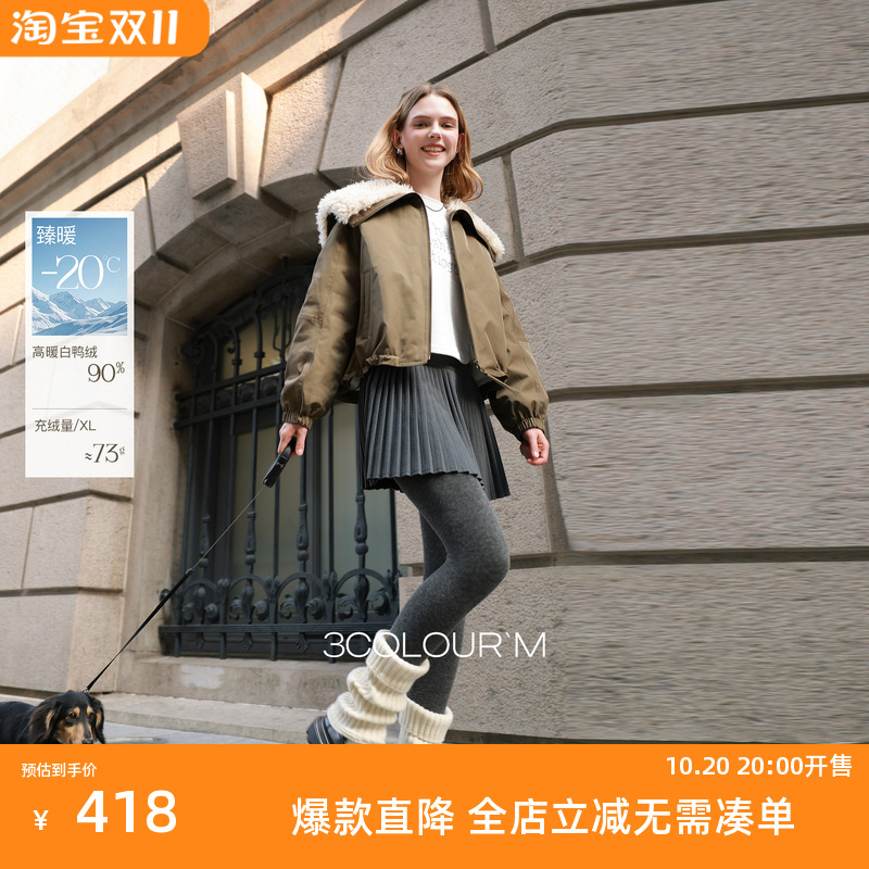 三彩2025冬季新款派克羽绒服毛绒翻领90白鸭绒外套短款M