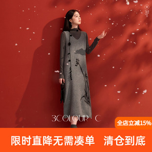 【花影吹笙】三彩2026冬季新款新中式针织连衣裙背心裙直筒长裙C