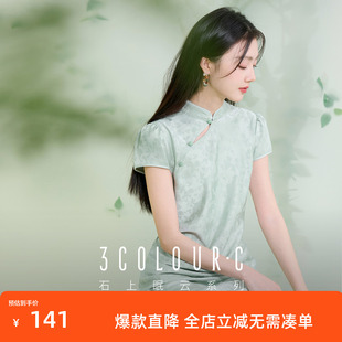 三彩【浅玉流光】2025夏季新款新中式玫瑰缎面连衣裙改良旗袍裙C