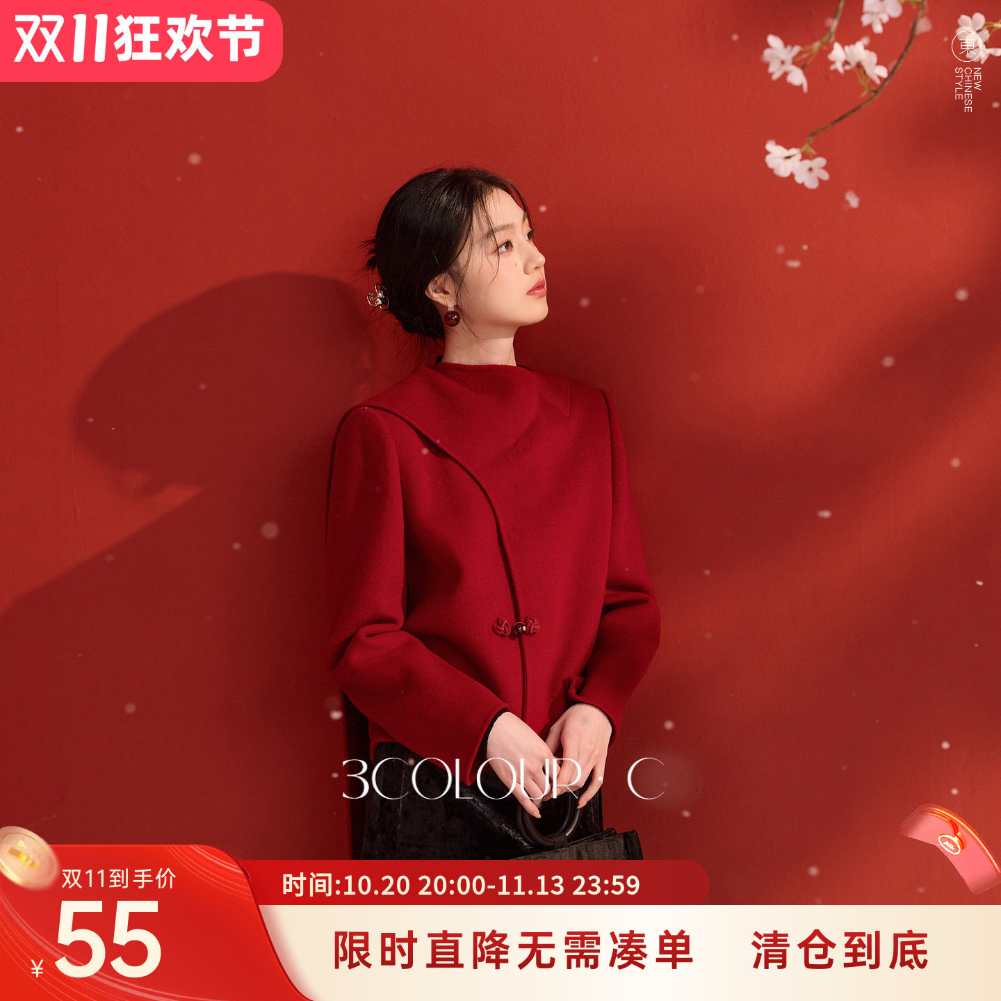 【绛雪飞花】三彩2026冬季新款新中式双面呢短大衣毛呢外套C
