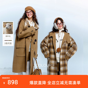【两面穿】三彩2025冬季新款格纹双面呢大衣牛角扣连帽毛呢外套F