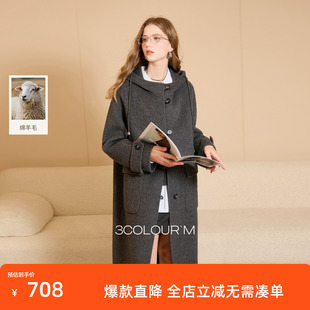 【100绵羊毛】三彩2025冬季新款连帽双面呢大衣长款毛呢外套M
