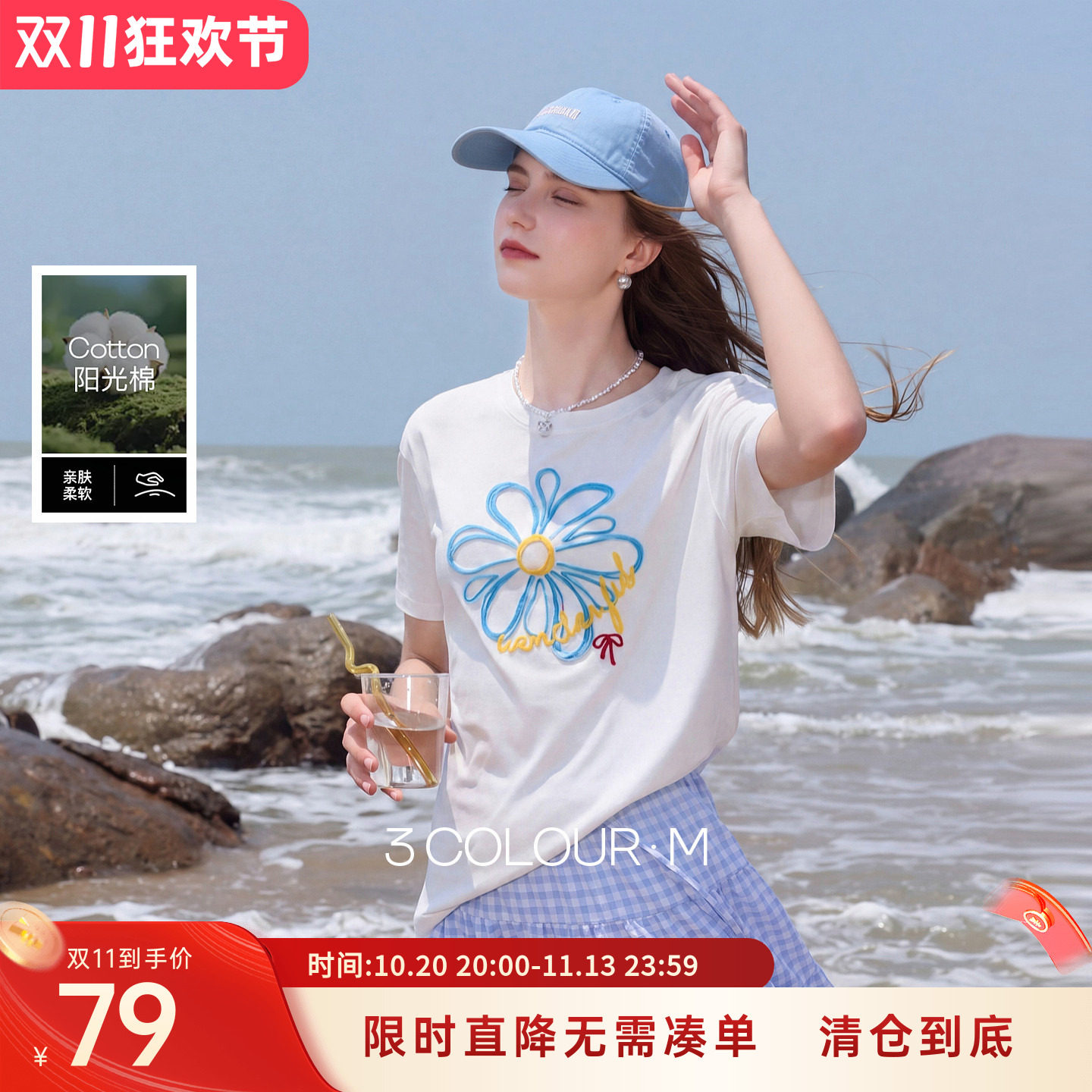 三彩2026夏季新款小清新花朵T恤宽松套头衫绣花上衣休闲M