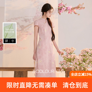 【杏花微雨】三彩2026夏季新款新中式连衣裙假两件拼接长裙C