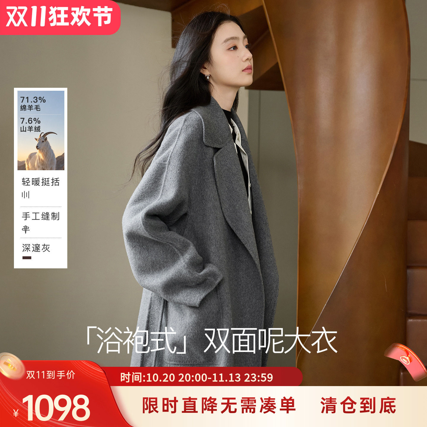 三彩2026冬季新款双面呢大衣毛呢外套绵羊毛混纺宽松长款通勤S