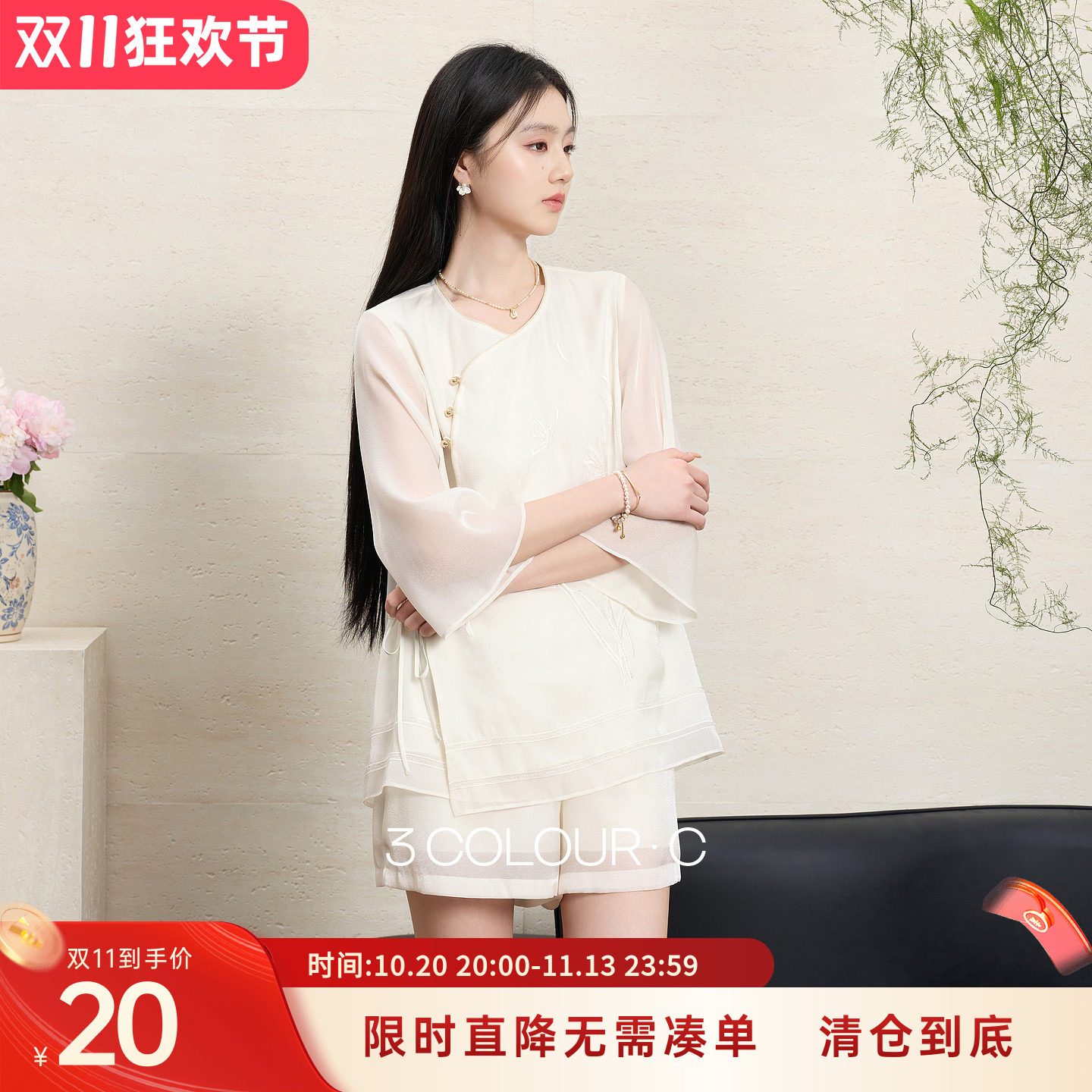 三彩【兰语清风】2026夏季新款新中式欧根纱套装绣花衬衫短裤C