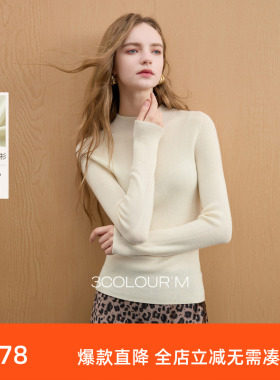 【可机洗100绵羊毛】三彩2025冬季新款针织衫修身打底衫简约M