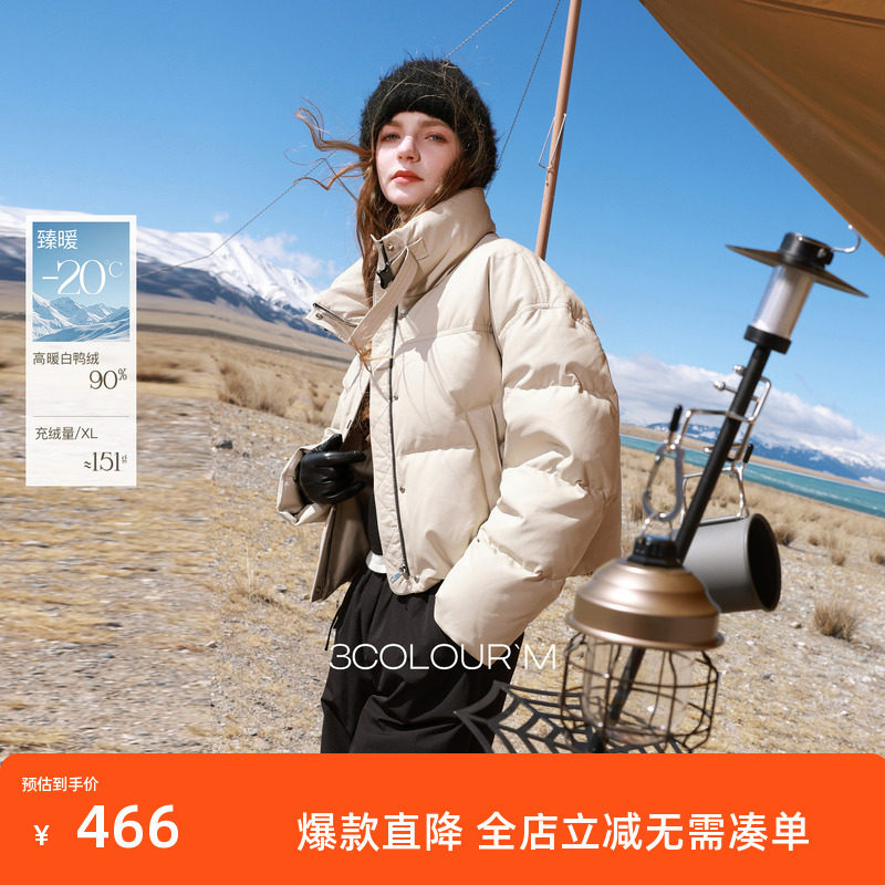 三彩2025冬季新款PU皮立领羽绒服90白鸭绒面包服短款宽松M