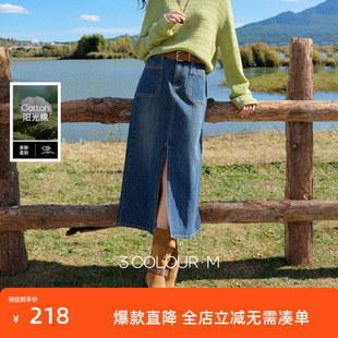 三彩2026春季新款牛仔半身裙高腰开叉直筒裙长裙复古时尚M