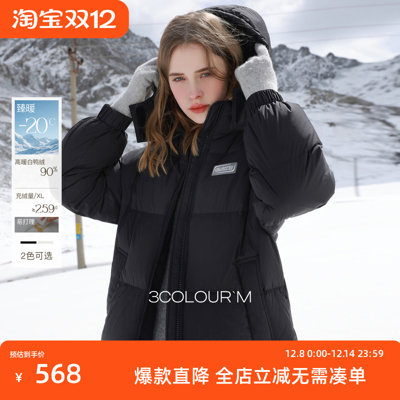 三彩2025冬季新款纯色长款羽绒服白鸭绒保暖外套贴标休闲宽松M