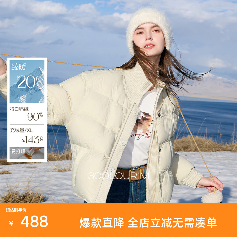 【易打理】三彩2025冬季新款90白鸭绒羽绒服宽松面包服短款M