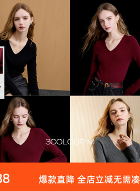 三彩2025冬季新款V领针织衫打底衫修身长袖内搭显瘦套头衫简约M