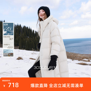 三彩2025冬季新款防水易打理长款羽绒服被子服90特白鸭高倍充绒M