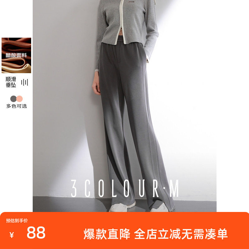 三彩2025春季新款垂感休闲裤高腰松紧长裤空气层阔腿裤显瘦M,女装/女士精品,休闲裤,淘宝优惠券,粉丝福利购,淘宝优惠卷