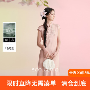 【雨过天青】三彩2026夏季新款立领旗袍连衣裙新中式莱赛尔A字裙C