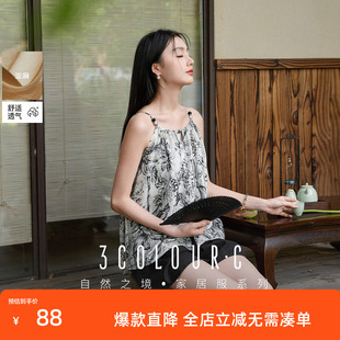 三彩【碧树轻裳】2025夏季新款家居服套装吊带上衣背心短裤C