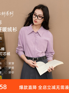 【100棉】三彩2025冬季新款灯芯绒衬衫翻领宽松衬衣简约休闲Z