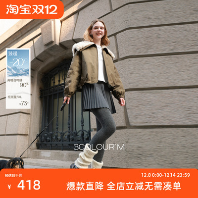 三彩2025冬季新款派克羽绒服毛绒翻领90白鸭绒外套短款M